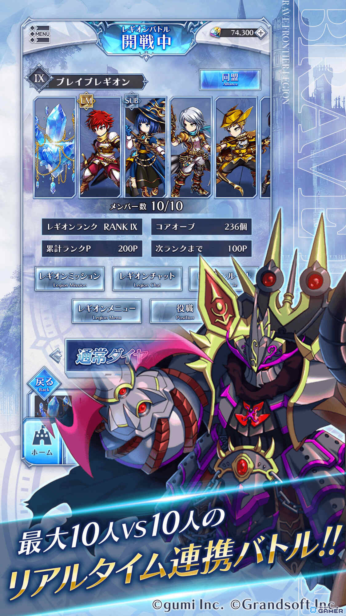 新作スマホRPG「BRAVE FRONTIER LEGION」配信開始！召喚師となって最強のレギオンを結成せよの画像