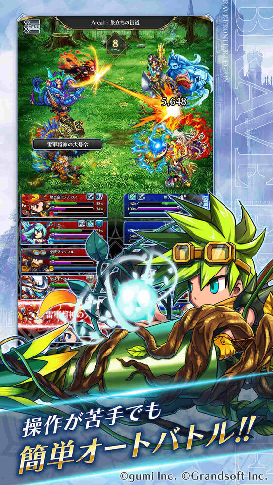 新作スマホRPG「BRAVE FRONTIER LEGION」配信開始！召喚師となって最強のレギオンを結成せよの画像