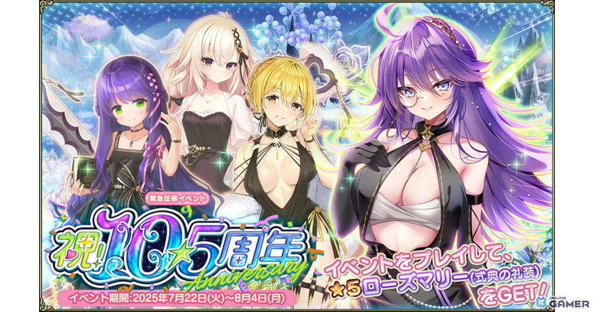 祝10.5周年!「フラワーナイトガール」にラベンダー・スイレン・エノテラの式典衣装verが登場の画像