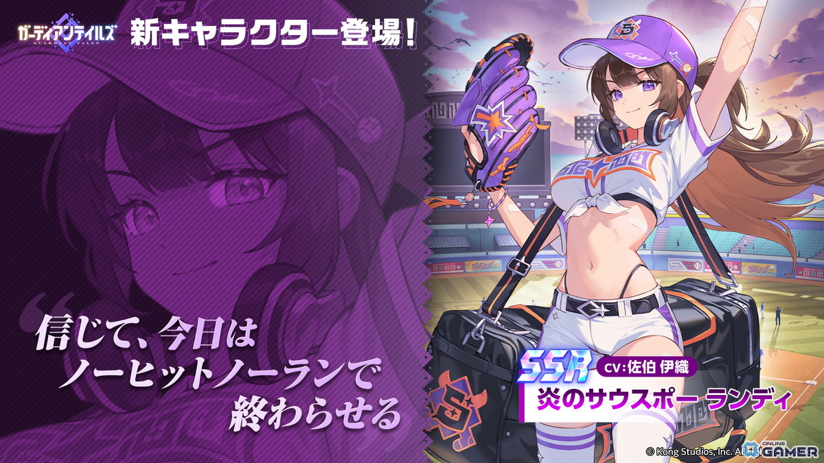 「ガーディアンテイルズ」に炎のサウスポー登場!★6進化で夏衣装に変身するランディが実装の画像