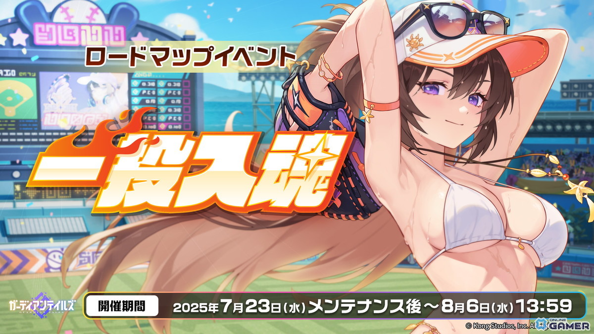 「ガーディアンテイルズ」に炎のサウスポー登場!★6進化で夏衣装に変身するランディが実装の画像