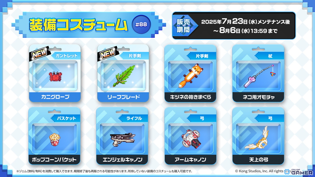 「ガーディアンテイルズ」に炎のサウスポー登場!★6進化で夏衣装に変身するランディが実装の画像