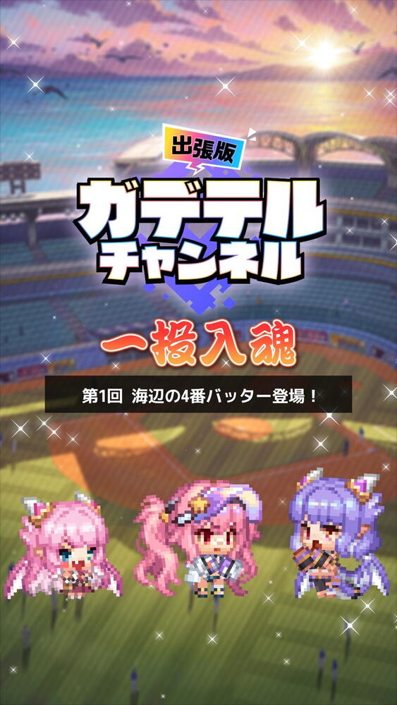 「ガーディアンテイルズ」に炎のサウスポー登場！★6進化で夏衣装に変身するランディが実装の画像
