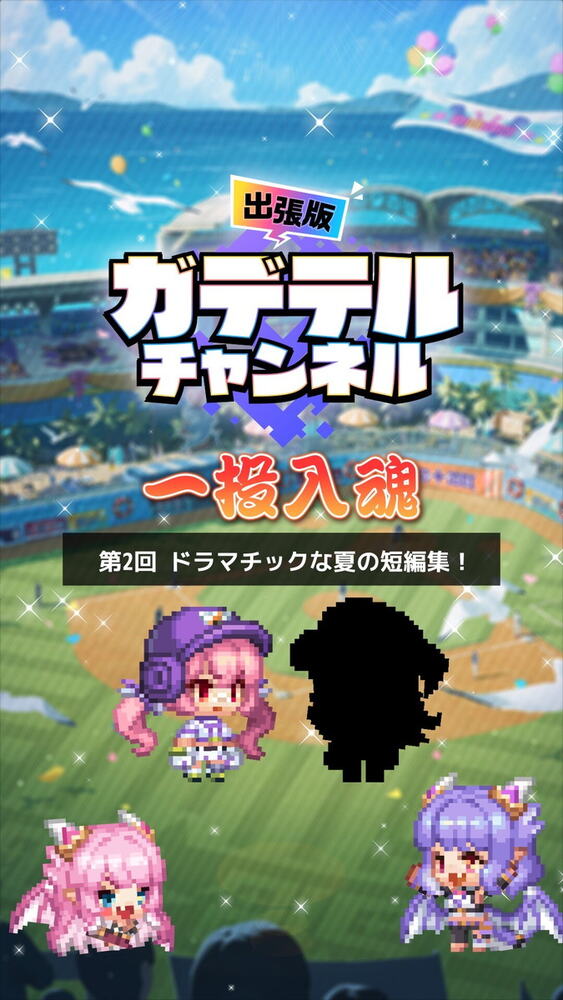 「ガーディアンテイルズ」に炎のサウスポー登場！★6進化で夏衣装に変身するランディが実装の画像