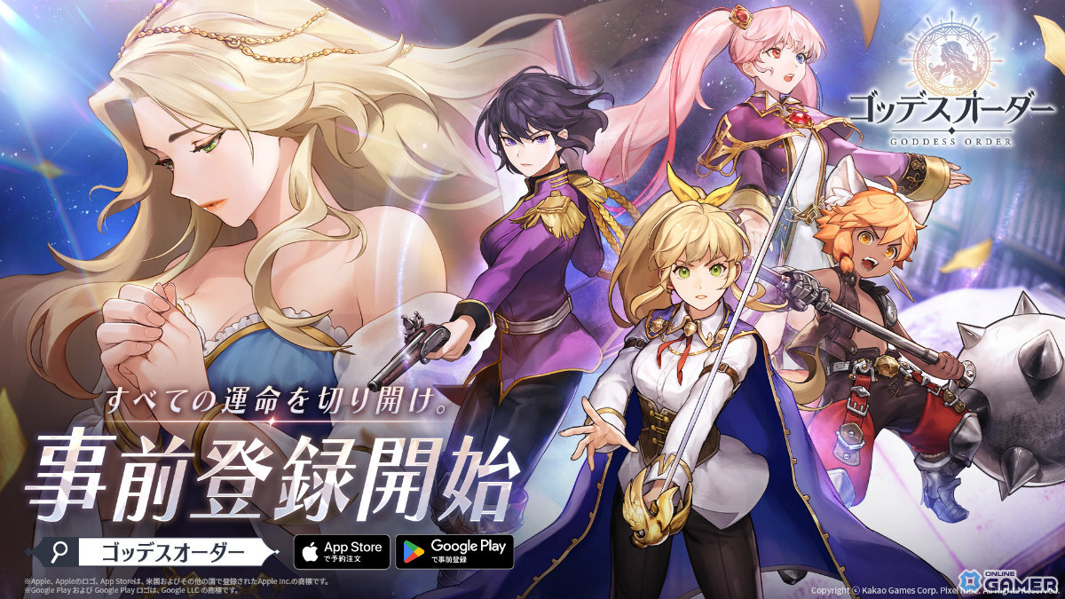 スマホRPG「ゴッデスオーダー」事前登録スタート！SR騎士ティアなど豪華特典＆ドット絵アクションの魅力を紹介の画像