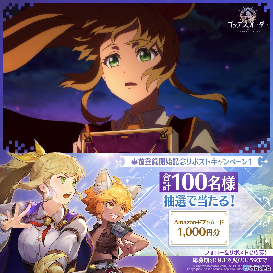 スマホRPG「ゴッデスオーダー」事前登録スタート！SR騎士ティアなど豪華特典＆ドット絵アクションの魅力を紹介の画像