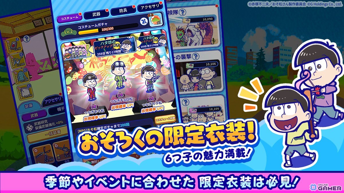 「おそ松さん六喜六憂ドタバタバトル」正式サービス開始!スキマ時間で6つ子を育てるスマホ放置バトルゲームの画像