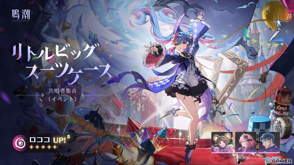 「鳴潮」アップデートVer2.5配信開始！新キャラ・フローヴァ＆ロココ再登場、音骸遊園地も開園の画像
