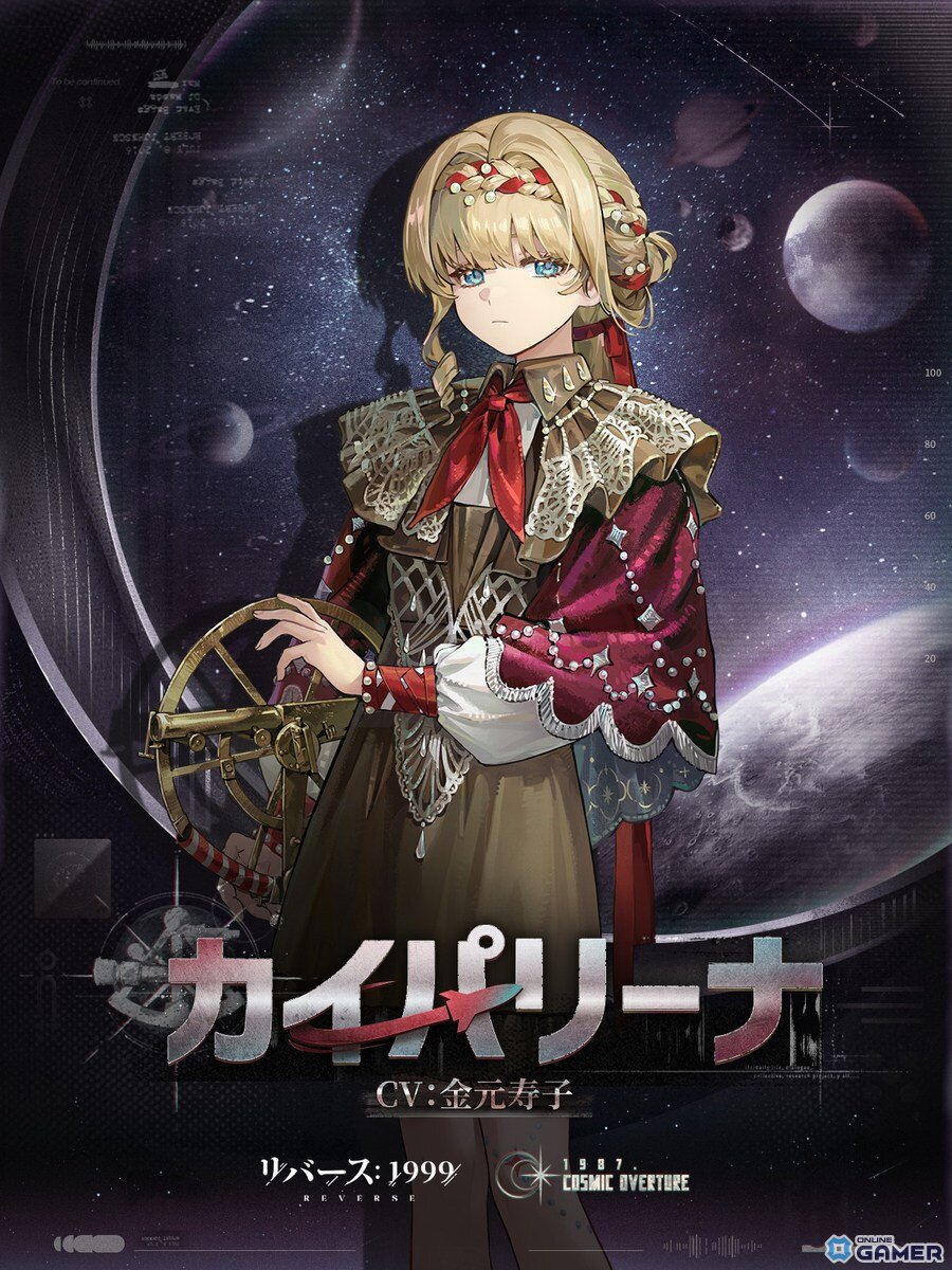 「リバース:1999」新キャラ★6カイパリーナが登場!「アサシンクリード」コラボ情報も公開への画像