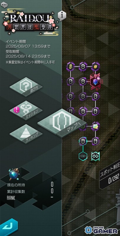 「D2メガテン」に葛葉ライドウ＆ゴウトが登場！RAIDOUコラボでヨシツネ召喚スキルも実装の画像