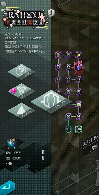 「D2メガテン」に葛葉ライドウ＆ゴウトが登場！RAIDOUコラボでヨシツネ召喚スキルも実装の画像