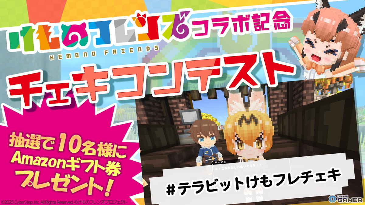 「テラビット」に新フレンズ参戦!「けものフレンズ」コラボ第2弾でハクトウワシ&オオタカ登場の画像
