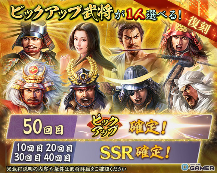 百地三太夫が敵城主に！「信長の野望 出陣」戦国双六イベント第5期＆服部半蔵ピックアップが同時開催の画像