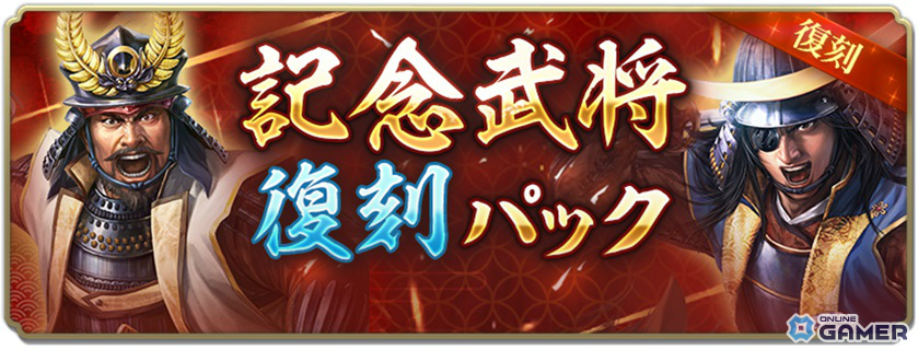 百地三太夫が敵城主に！「信長の野望 出陣」戦国双六イベント第5期＆服部半蔵ピックアップが同時開催の画像