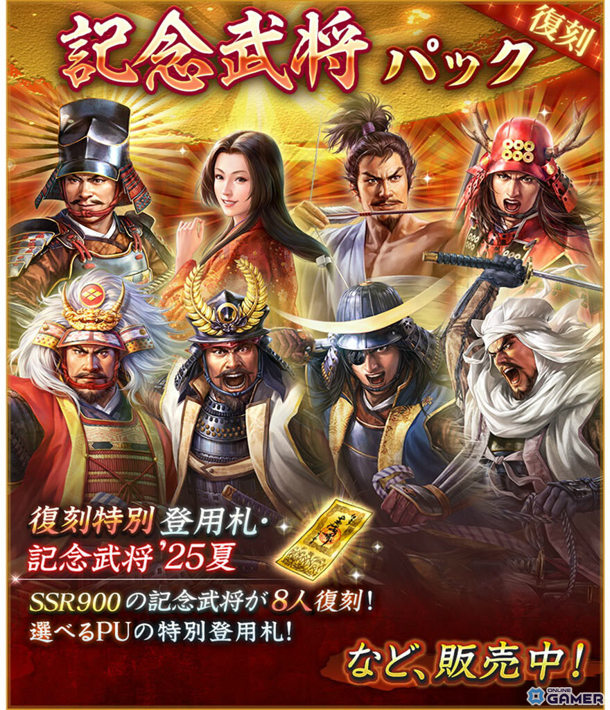 百地三太夫が敵城主に！「信長の野望 出陣」戦国双六イベント第5期＆服部半蔵ピックアップが同時開催の画像
