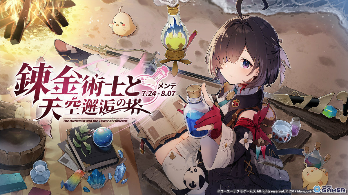 「アズールレーン」にユミア・アイラ・ニーナ・レイニャが登場!「ユミアのアトリエ」コラボイベント開幕の画像