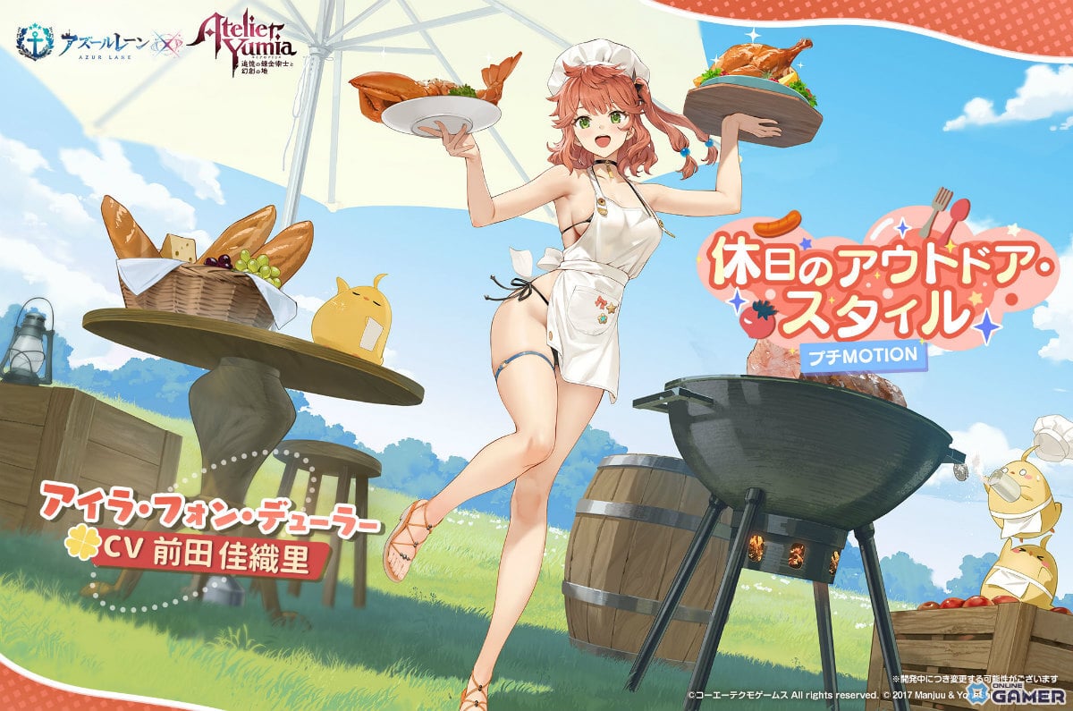 「アズールレーン」にユミア・アイラ・ニーナ・レイニャが登場!「ユミアのアトリエ」コラボイベント開幕の画像