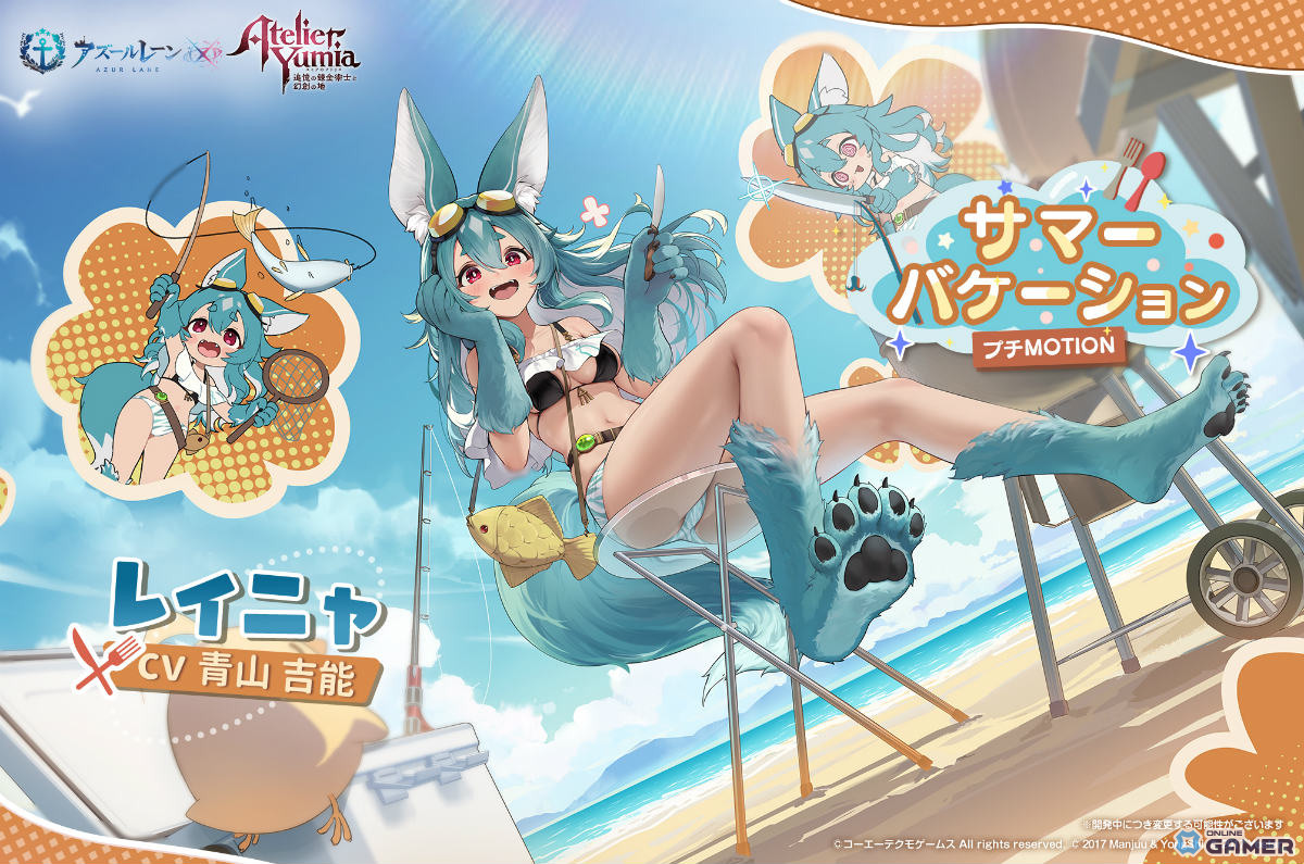 「アズールレーン」にユミア・アイラ・ニーナ・レイニャが登場!「ユミアのアトリエ」コラボイベント開幕の画像
