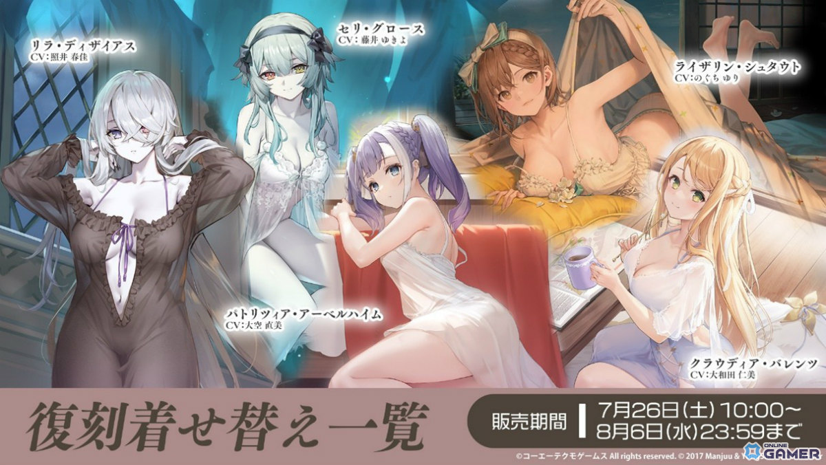 「アズールレーン」にユミア・アイラ・ニーナ・レイニャが登場!「ユミアのアトリエ」コラボイベント開幕の画像