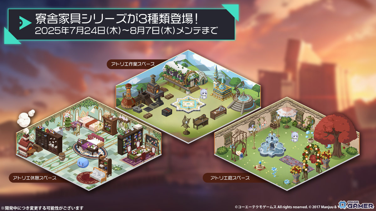 「アズールレーン」にユミア・アイラ・ニーナ・レイニャが登場!「ユミアのアトリエ」コラボイベント開幕の画像