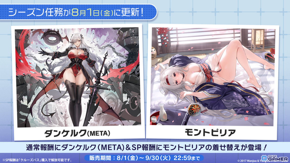 「アズールレーン」にユミア・アイラ・ニーナ・レイニャが登場!「ユミアのアトリエ」コラボイベント開幕の画像