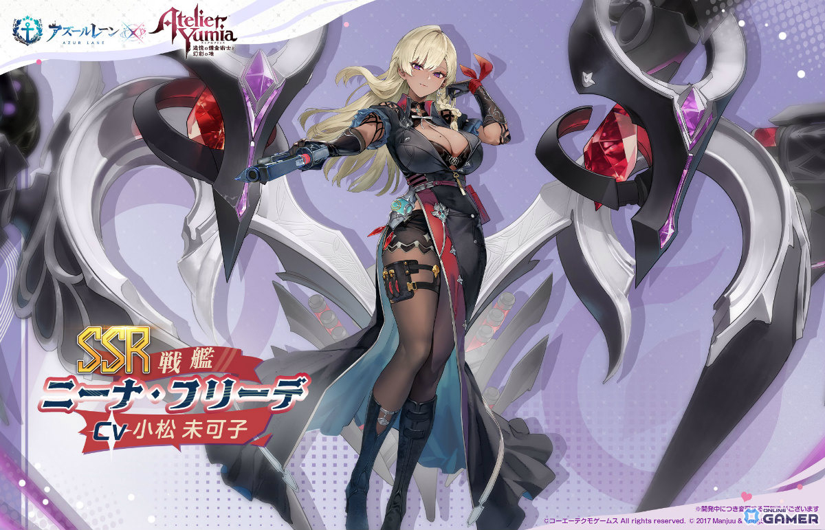 「アズールレーン」にユミア・アイラ・ニーナ・レイニャが登場!「ユミアのアトリエ」コラボイベント開幕の画像