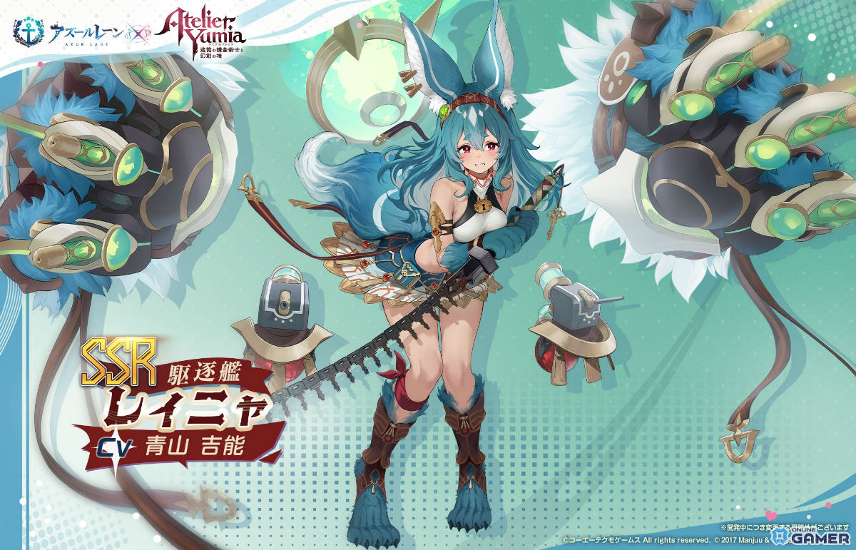 「アズールレーン」にユミア・アイラ・ニーナ・レイニャが登場!「ユミアのアトリエ」コラボイベント開幕の画像