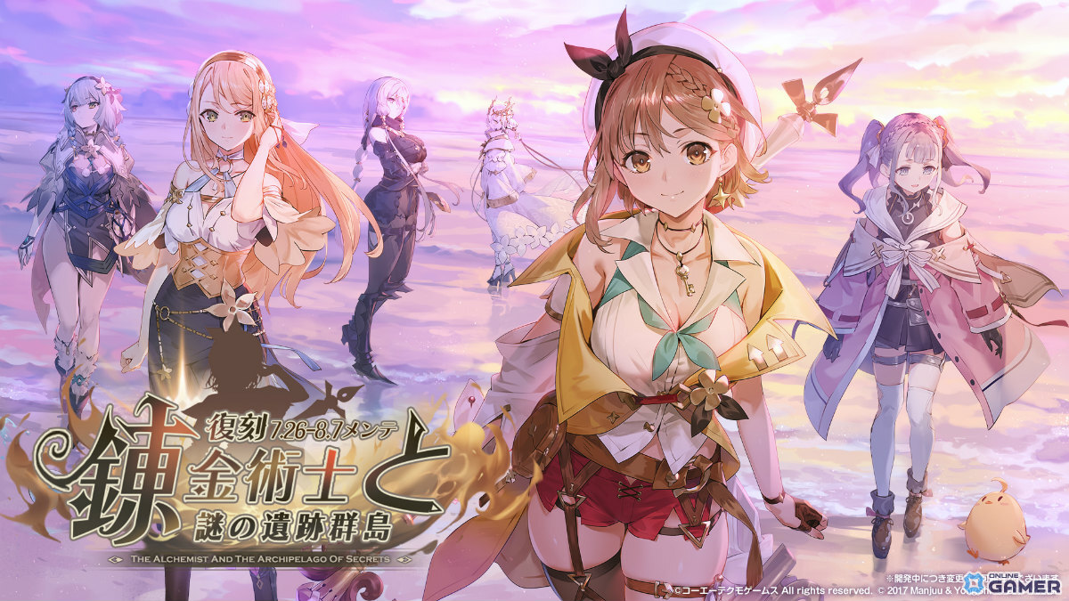 「アズールレーン」にユミア・アイラ・ニーナ・レイニャが登場!「ユミアのアトリエ」コラボイベント開幕の画像