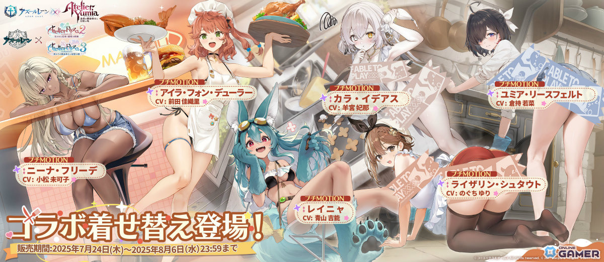 「アズールレーン」にユミア・アイラ・ニーナ・レイニャが登場!「ユミアのアトリエ」コラボイベント開幕の画像