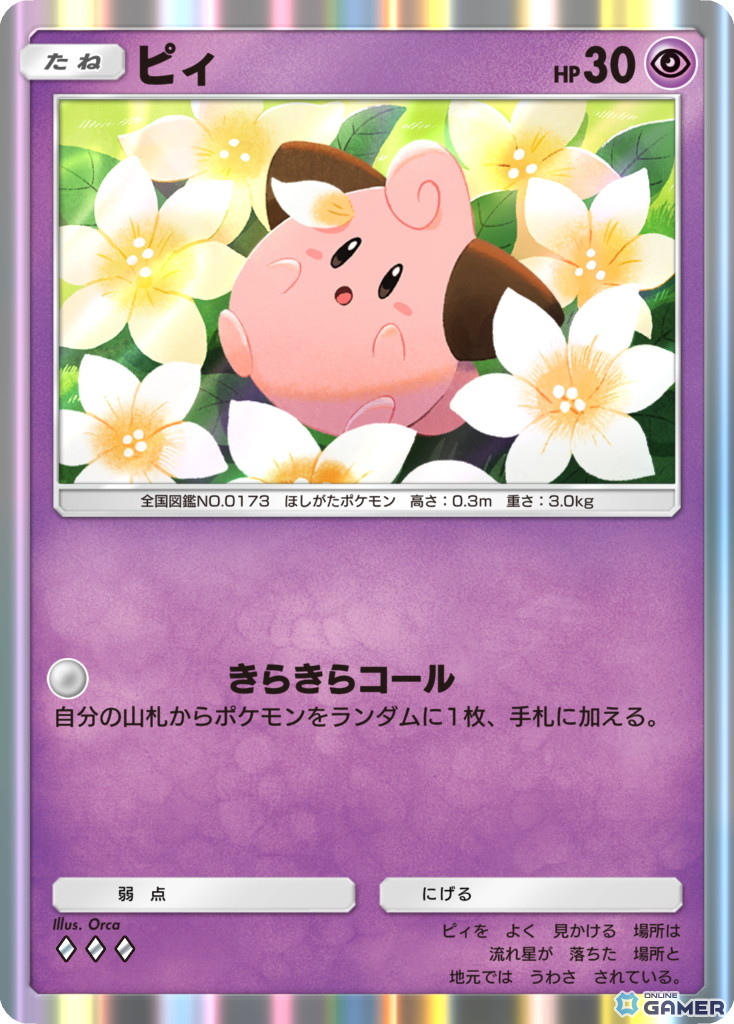 ホウオウ＆ルギアが「ポケポケ」に舞い降りる！新パック「空と海の導き」7月30日登場の画像