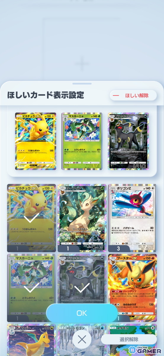 ホウオウ＆ルギアが「ポケポケ」に舞い降りる！新パック「空と海の導き」7月30日登場の画像