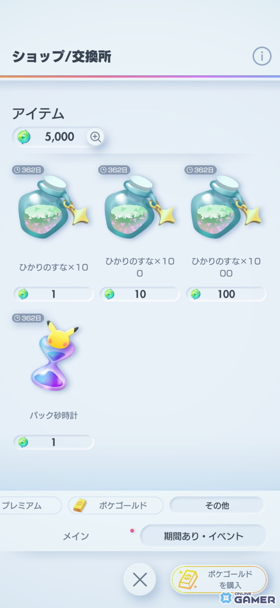 ホウオウ＆ルギアが「ポケポケ」に舞い降りる！新パック「空と海の導き」7月30日登場の画像