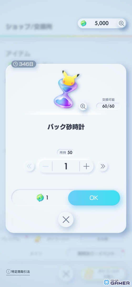 ホウオウ＆ルギアが「ポケポケ」に舞い降りる！新パック「空と海の導き」7月30日登場の画像