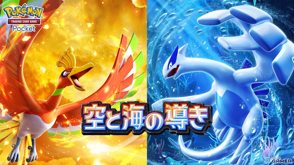 ホウオウ＆ルギアが「ポケポケ」に舞い降りる！新パック「空と海の導き」7月30日登場の画像