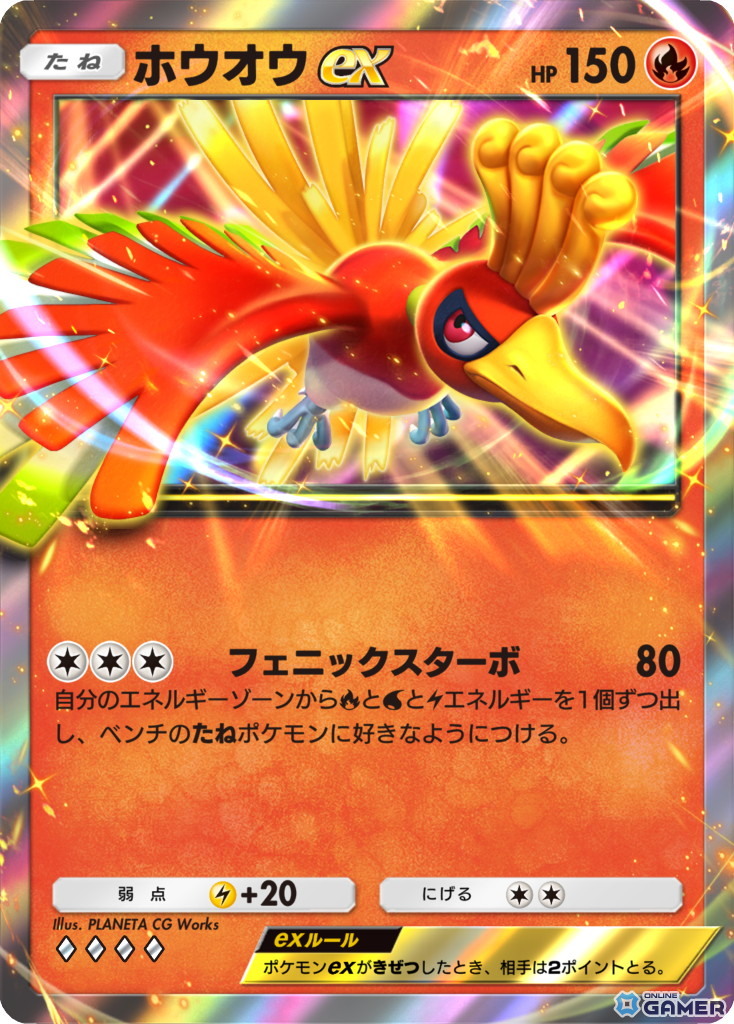 ホウオウ＆ルギアが「ポケポケ」に舞い降りる！新パック「空と海の導き」7月30日登場の画像