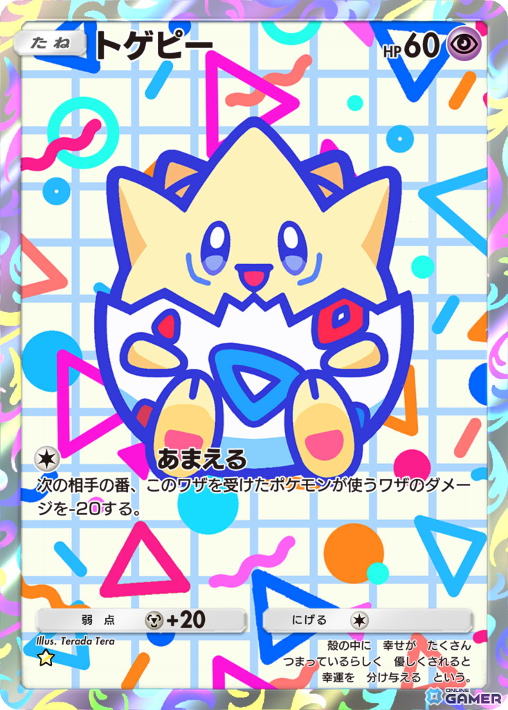ホウオウ＆ルギアが「ポケポケ」に舞い降りる！新パック「空と海の導き」7月30日登場の画像