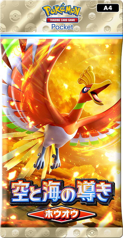 ホウオウ＆ルギアが「ポケポケ」に舞い降りる！新パック「空と海の導き」7月30日登場の画像