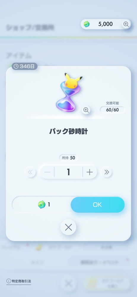 ホウオウ＆ルギアが「ポケポケ」に舞い降りる！新パック「空と海の導き」7月30日登場の画像