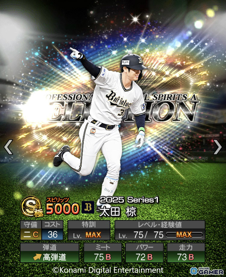 「プロスピA」に佐藤輝明選手＆万波中正選手が登場！プロスピセレクション第1弾が開催の画像