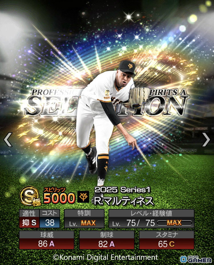 「プロスピA」に佐藤輝明選手＆万波中正選手が登場！プロスピセレクション第1弾が開催の画像