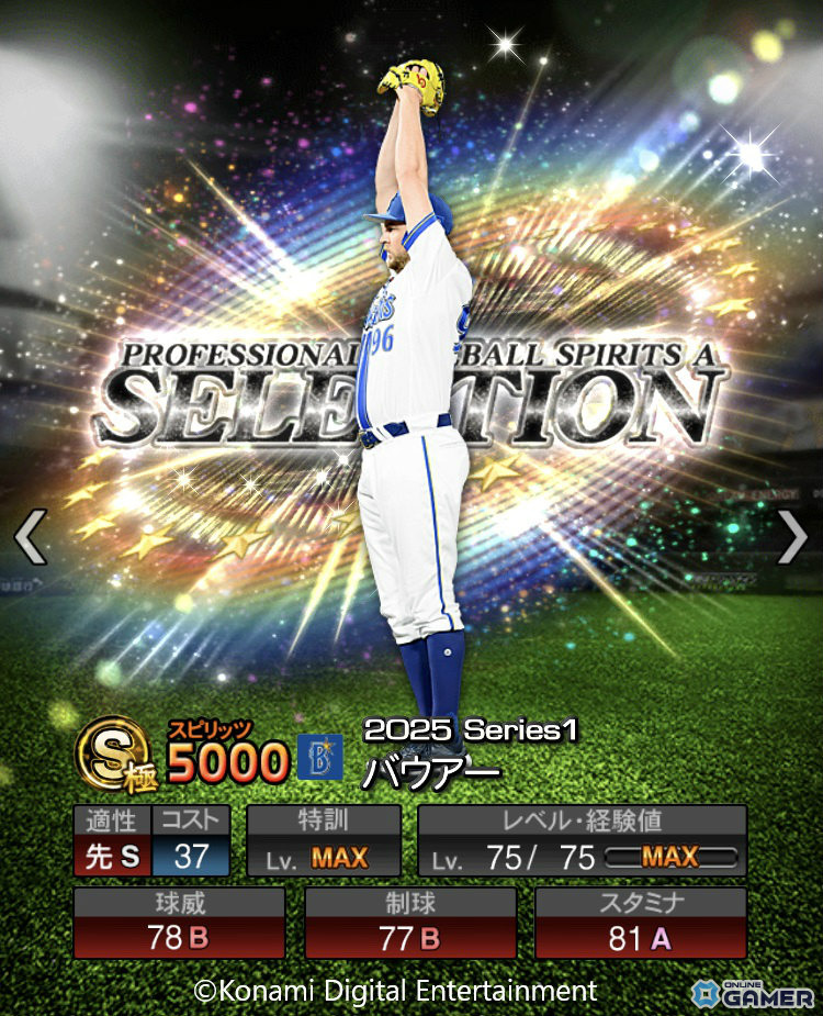 「プロスピA」に佐藤輝明選手＆万波中正選手が登場！プロスピセレクション第1弾が開催の画像