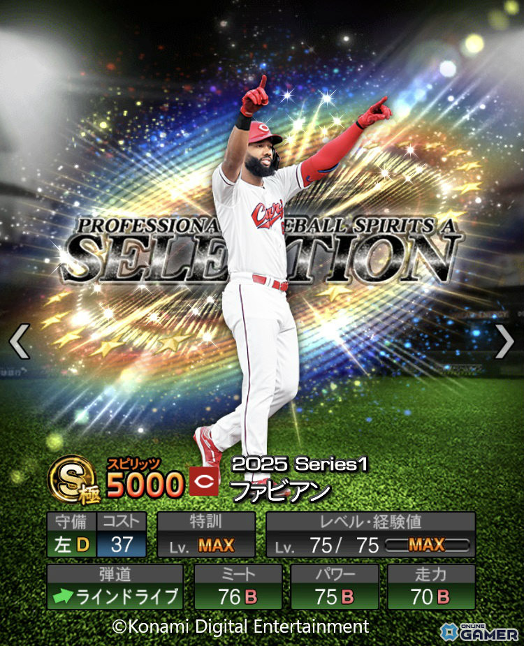 「プロスピA」に佐藤輝明選手＆万波中正選手が登場！プロスピセレクション第1弾が開催の画像