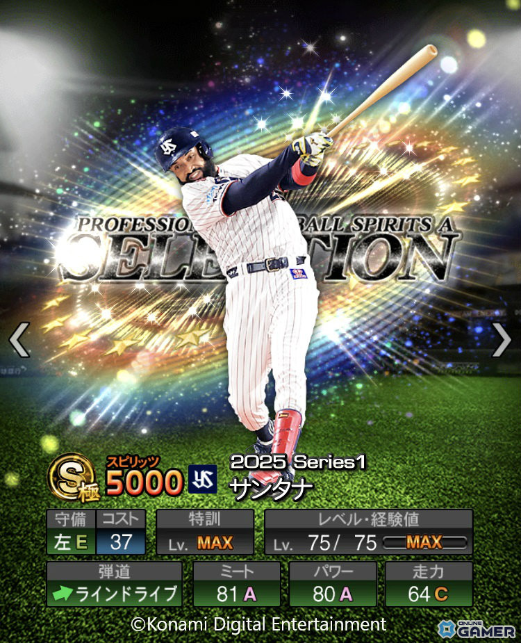 「プロスピA」に佐藤輝明選手＆万波中正選手が登場！プロスピセレクション第1弾が開催の画像