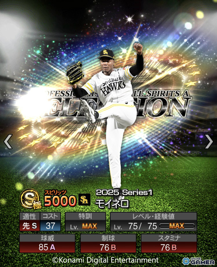 「プロスピA」に佐藤輝明選手＆万波中正選手が登場！プロスピセレクション第1弾が開催の画像