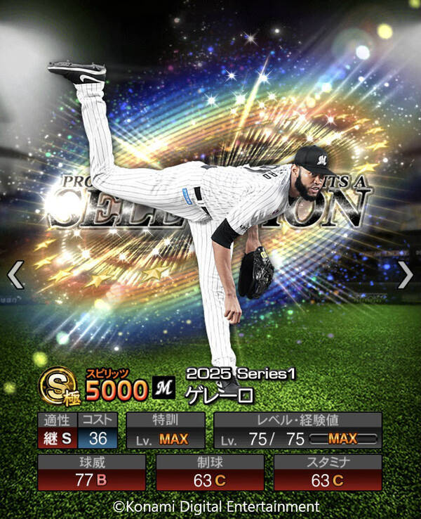 「プロスピA」に佐藤輝明選手＆万波中正選手が登場！プロスピセレクション第1弾が開催の画像