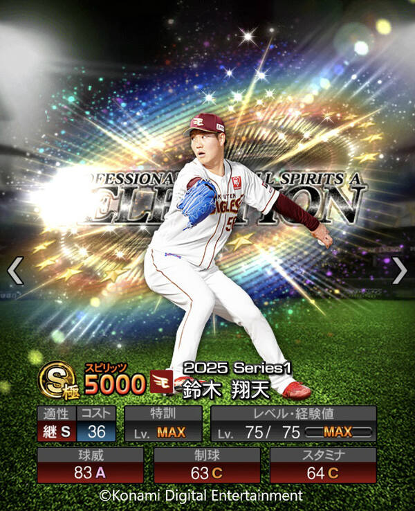 「プロスピA」に佐藤輝明選手＆万波中正選手が登場！プロスピセレクション第1弾が開催の画像