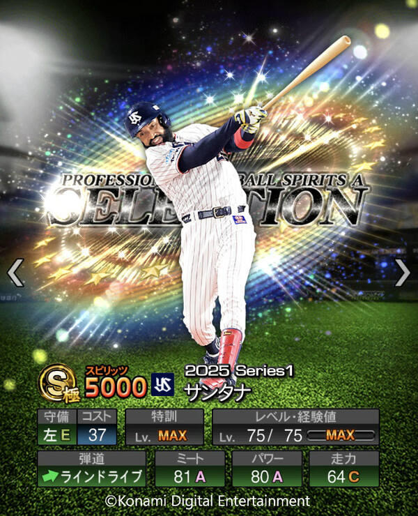 「プロスピA」に佐藤輝明選手＆万波中正選手が登場！プロスピセレクション第1弾が開催の画像
