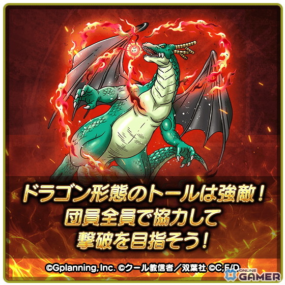 「スカイドラゴン」×「小林さんちのメイドラゴン」コラボ開催!カンナ&小林さんがガチャに登場の画像