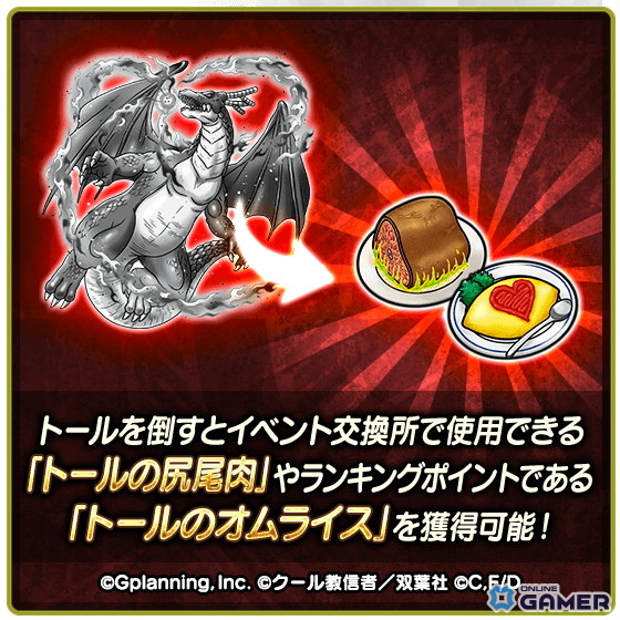 「スカイドラゴン」×「小林さんちのメイドラゴン」コラボ開催!カンナ&小林さんがガチャに登場の画像