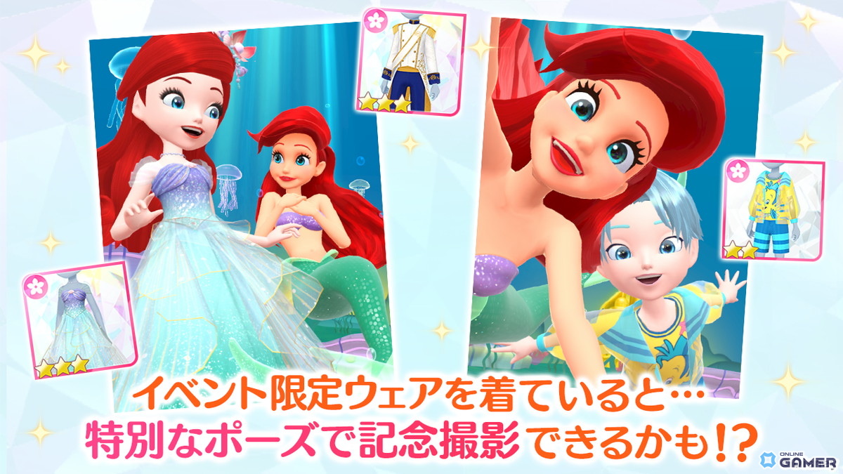 「Disney STEP」アリエルと記念撮影!海の底のオルゴールや月夜のピンバッジが手に入るイベント開催の画像